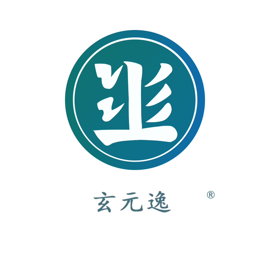 玄元逸 LOGO